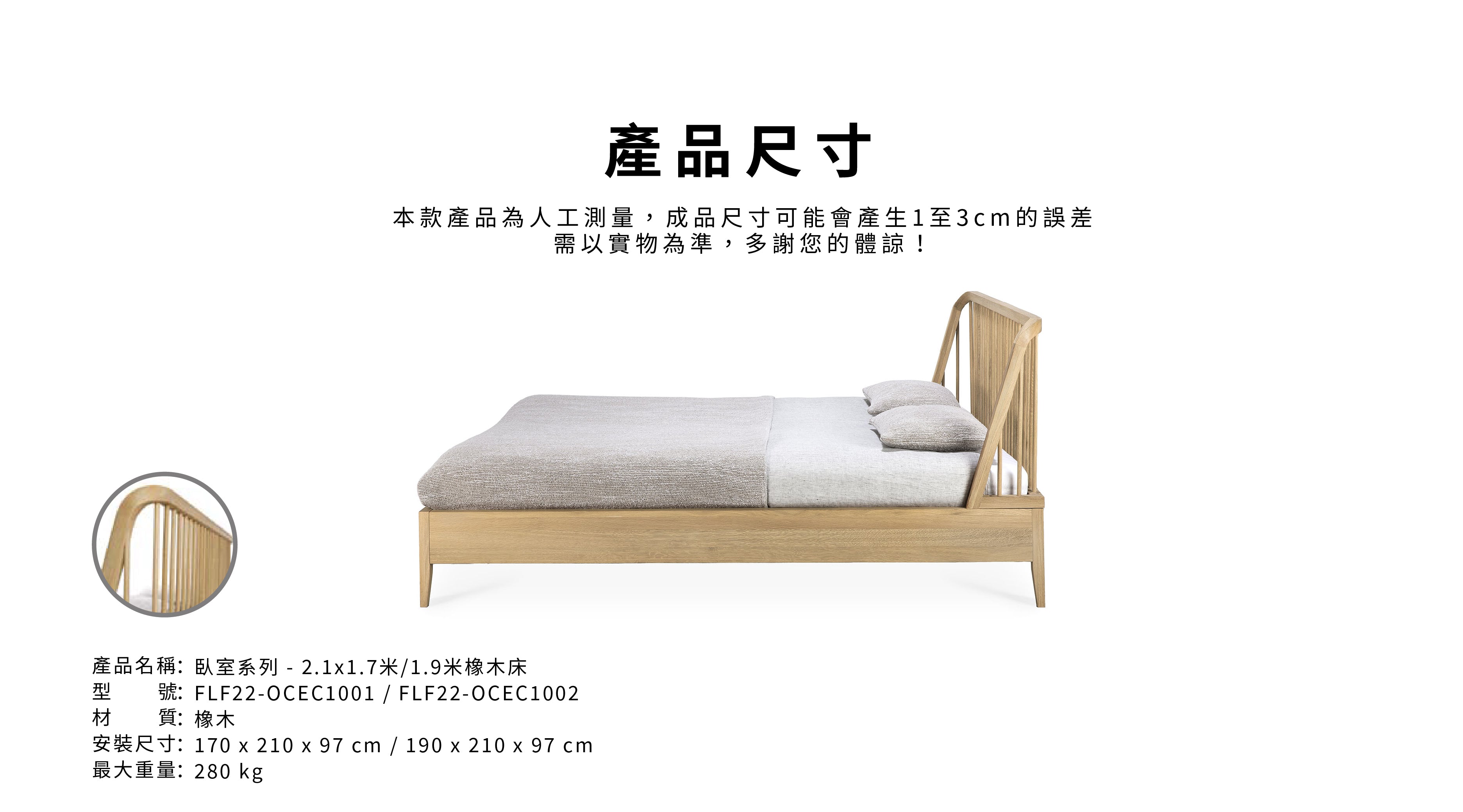 比利時原裝進口實木傢俬 - 臥室系列 - Spindle系列橡木床