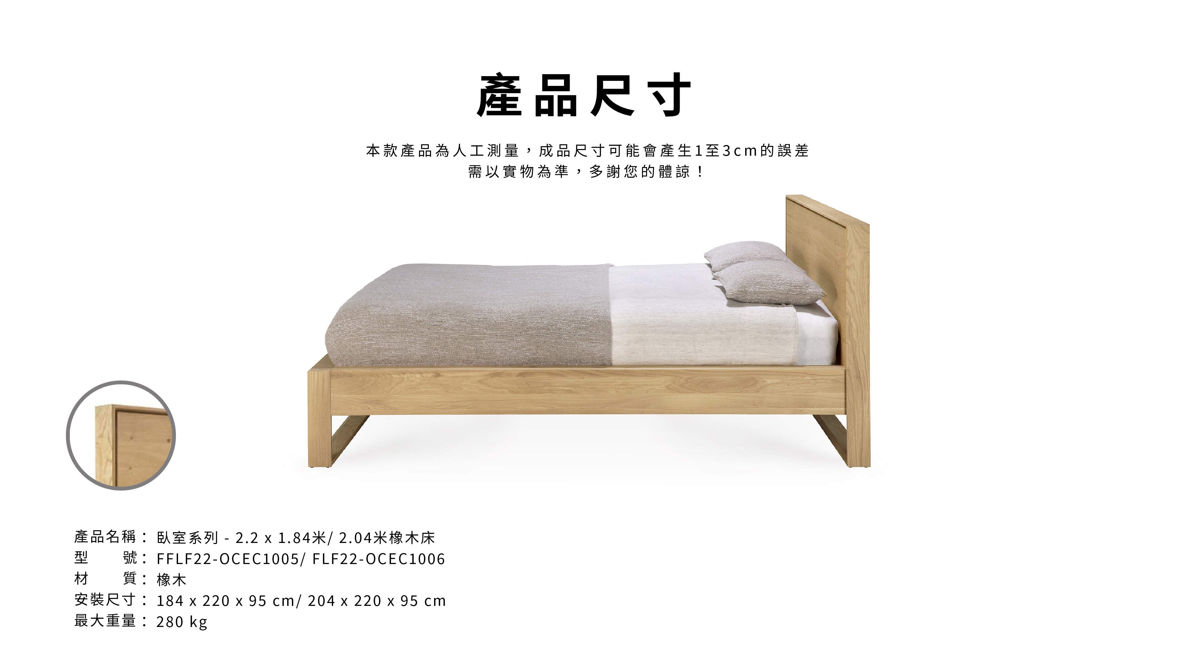 比利時原裝進口實木傢俬 - 臥室系列 - Nordic II系列橡木床