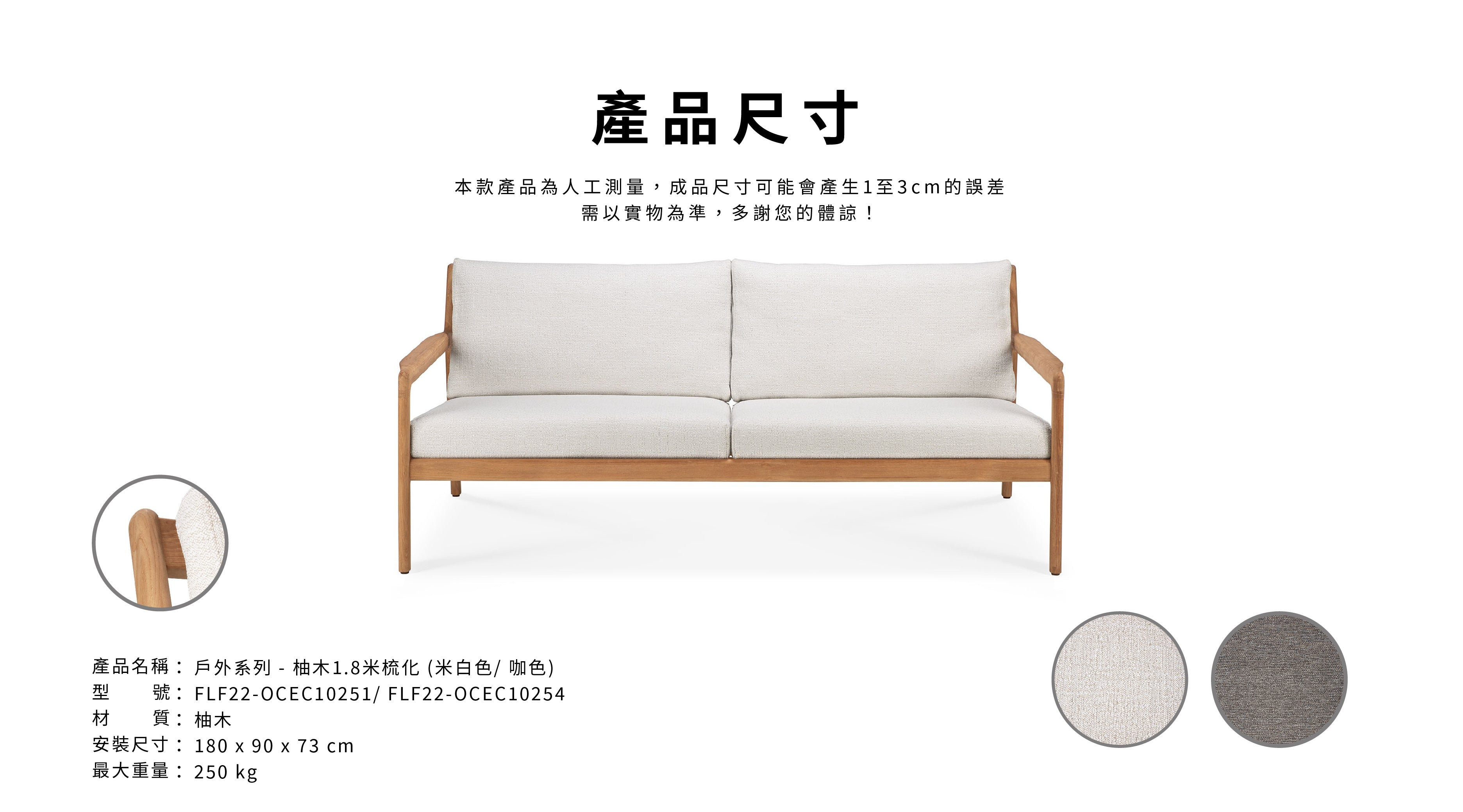 比利時原裝進口實木傢俬 - 戶外系列 - Jack系列雙座位柚木梳化