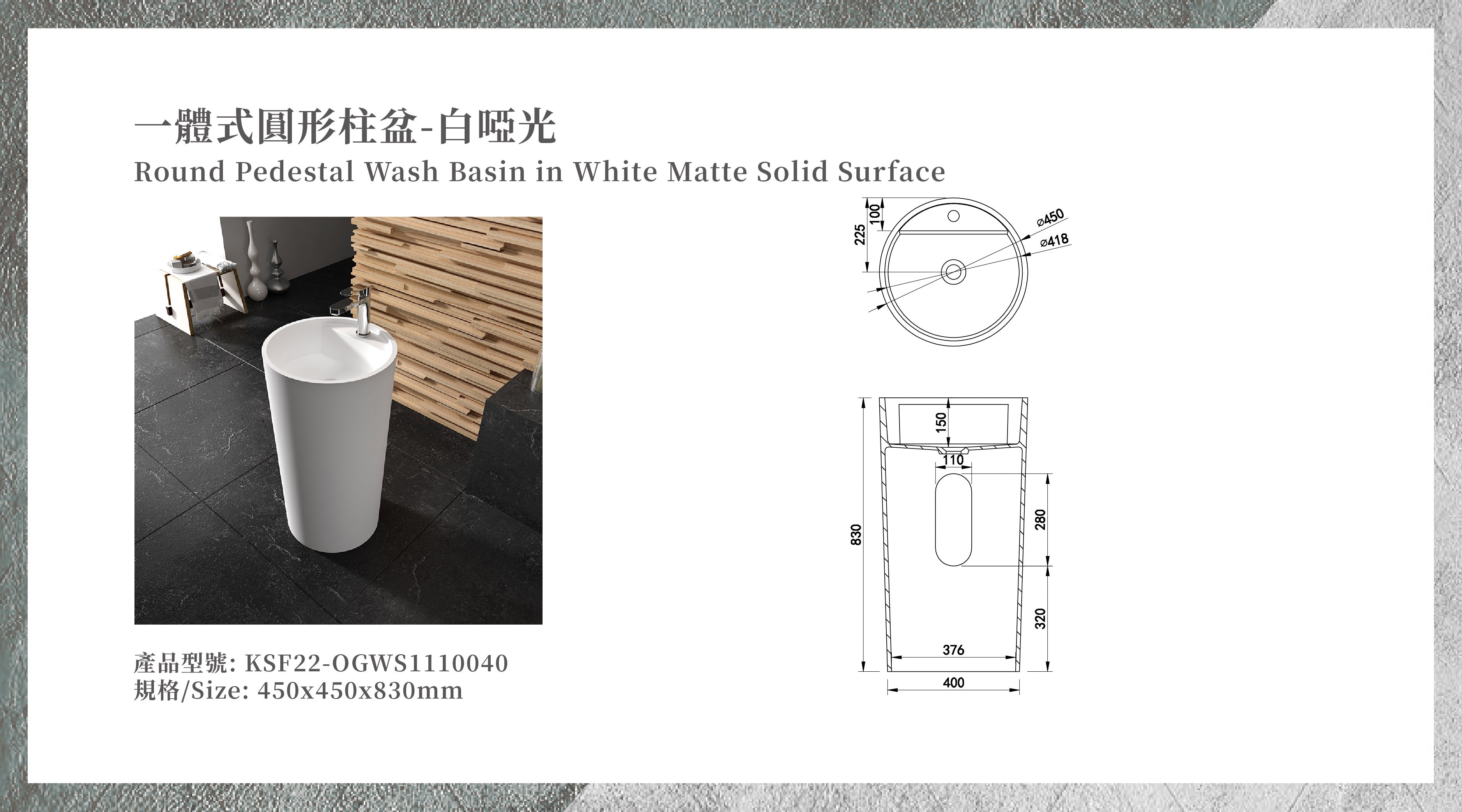 One Gallery  一體式圓形柱盆