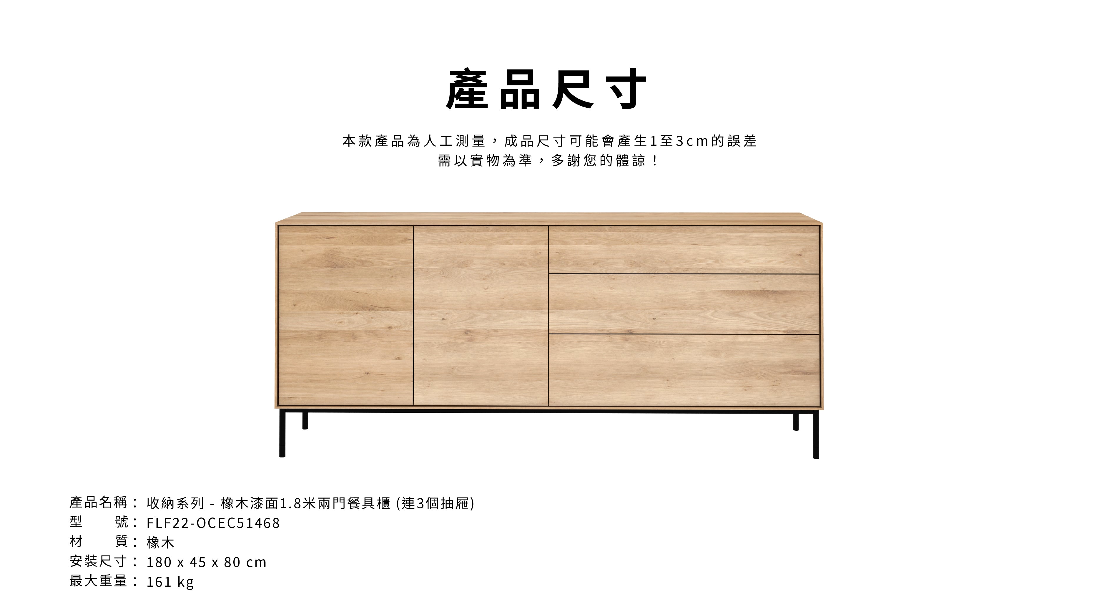 比利時原裝進口實木傢俬 - 收納系列 -  Whitebird系列橡木兩門餐具櫃