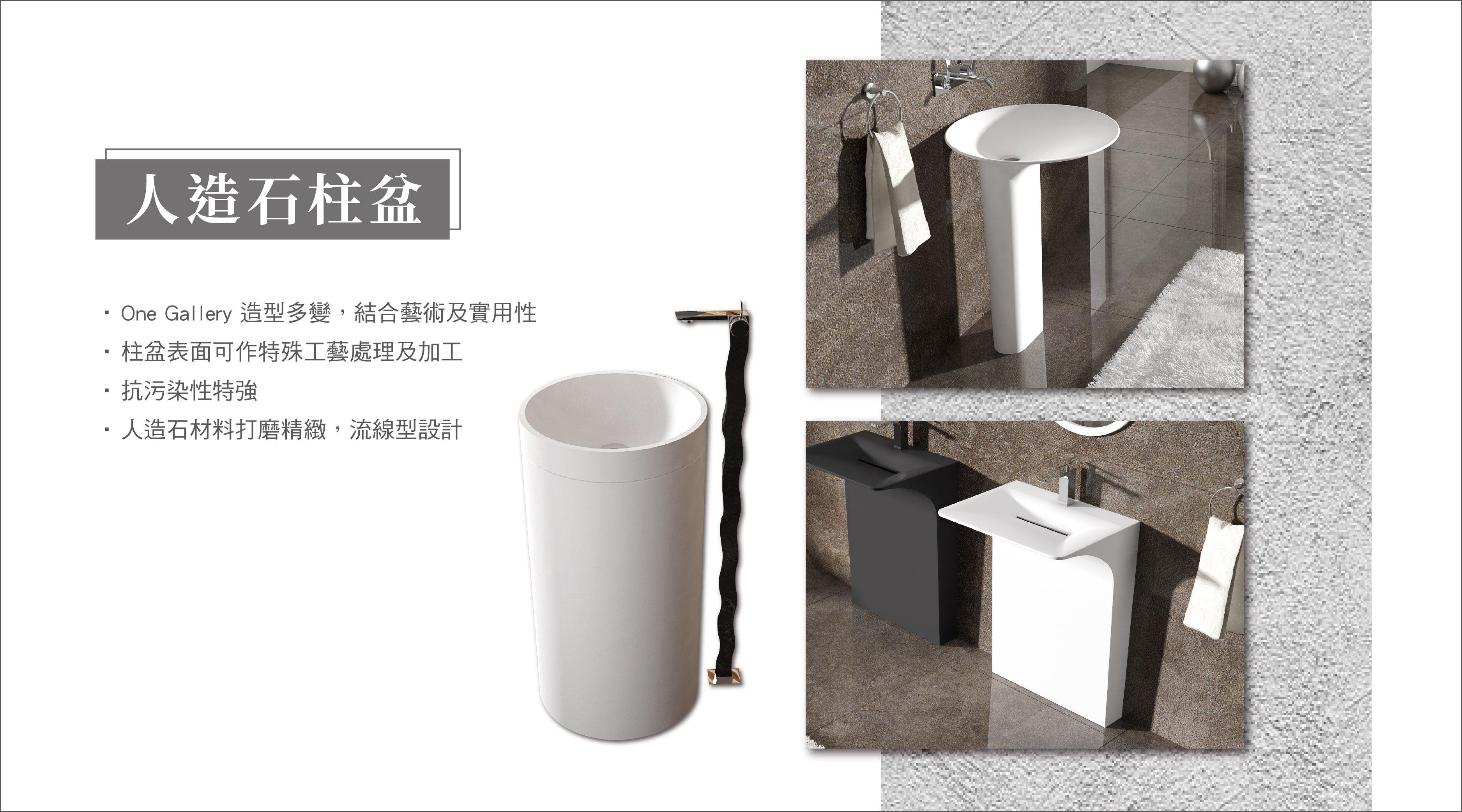 One Gallery  一體式圓形柱盆