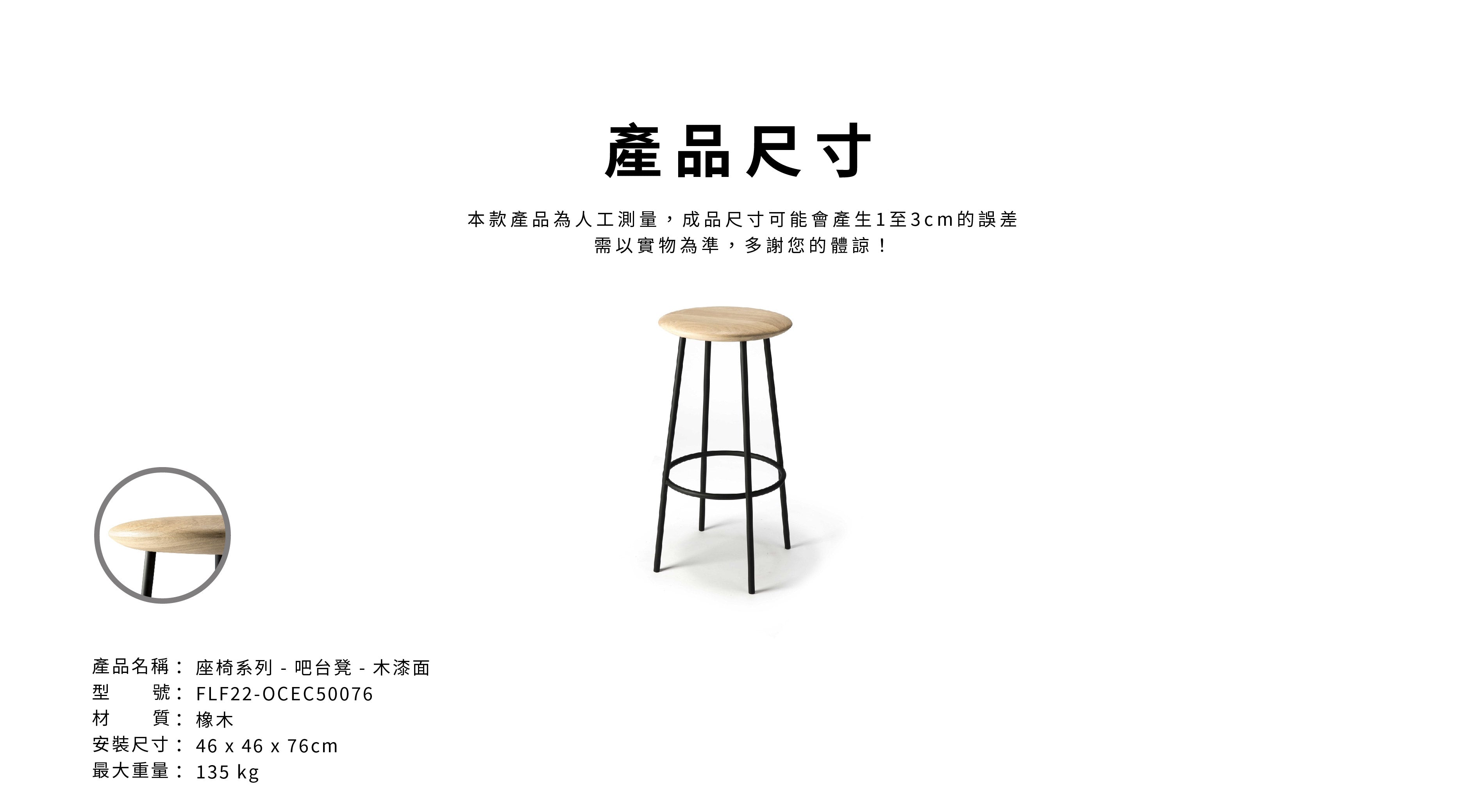 比利時原裝進口實木傢俬 - 座椅系列 - Baretto系列橡木吧台凳