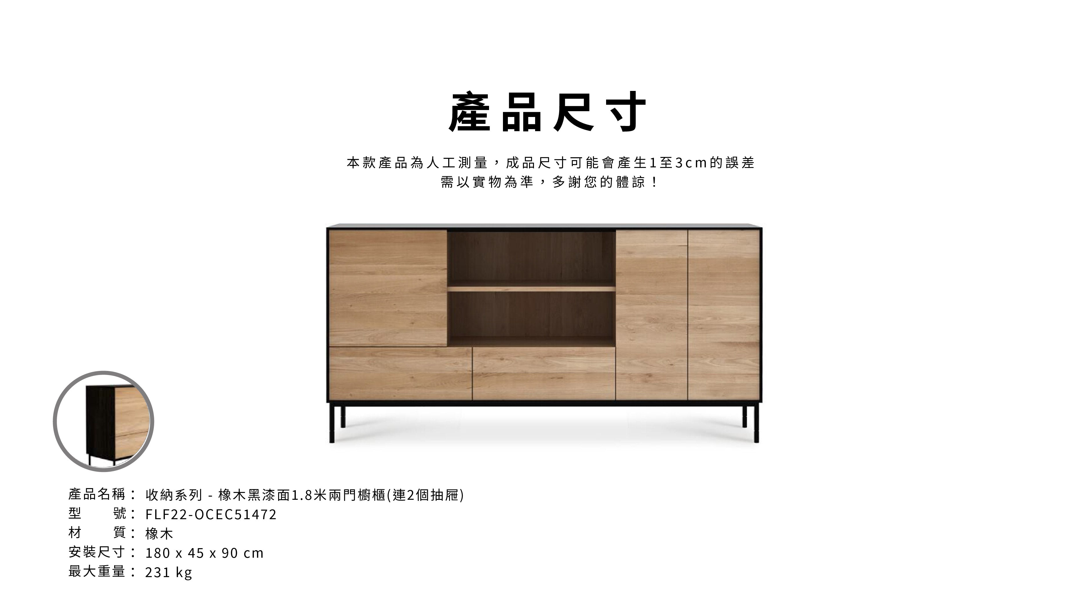 比利時原裝進口實木傢俬 - 收納系列 -  Blackbird系列橡木三門餐具櫃