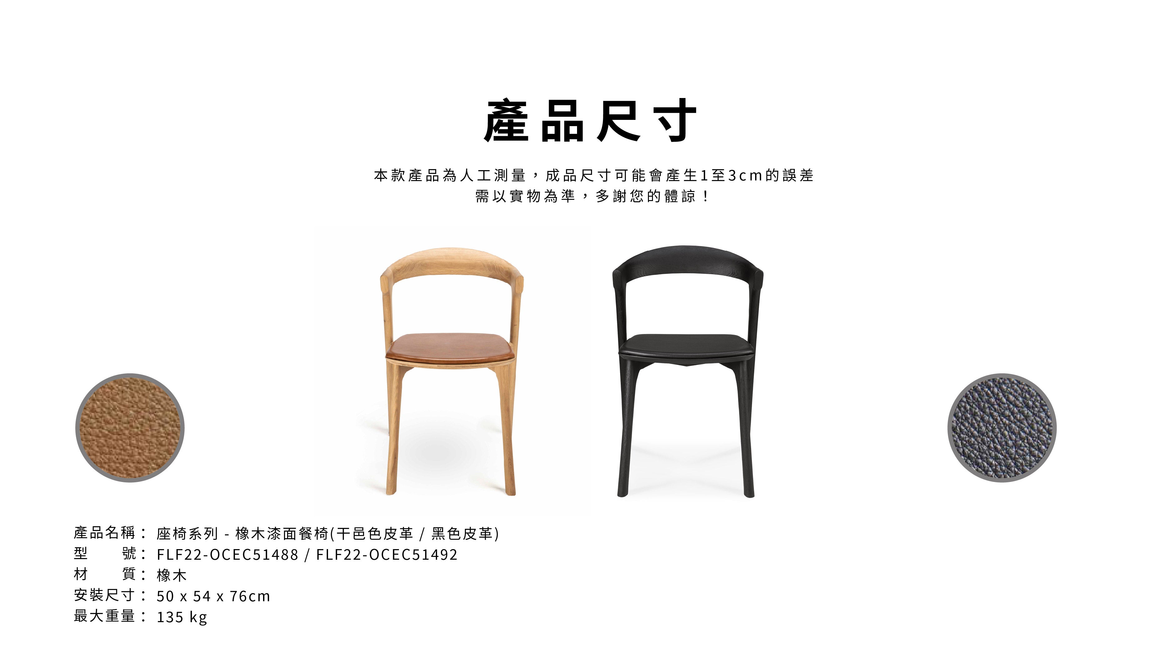 比利時原裝進口實木傢俬 - 座椅系列 - Bok系列橡木餐椅