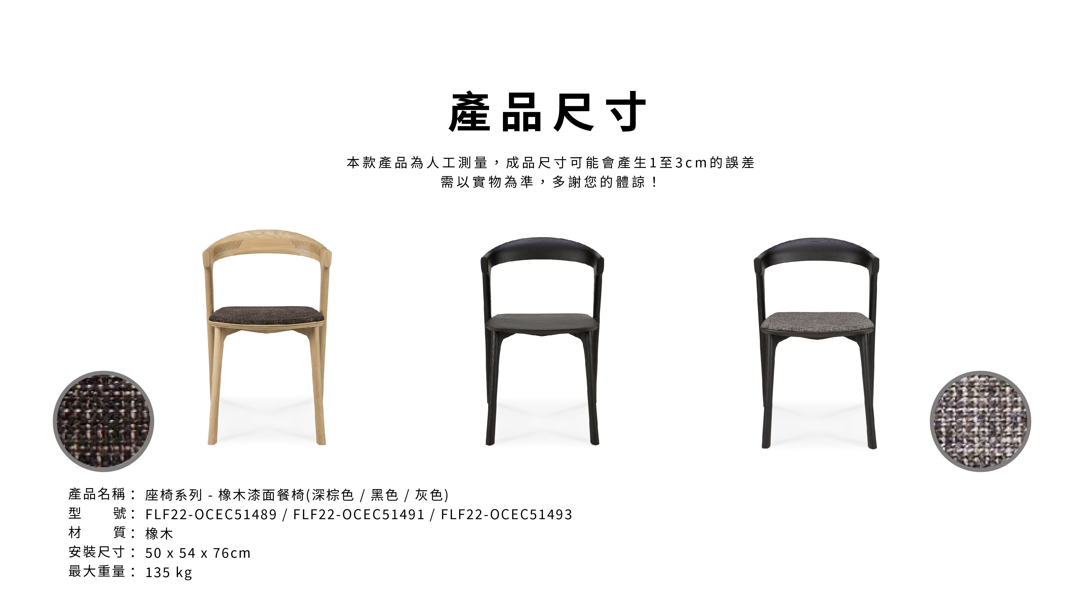 比利時原裝進口實木傢俬 - 座椅系列 - Bok系列橡木餐椅