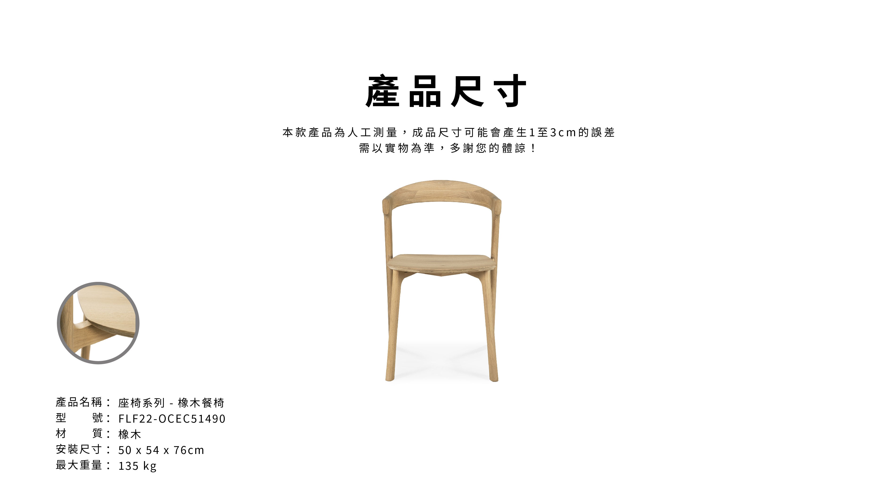比利時原裝進口實木傢俬 - 座椅系列 - Bok系列橡木餐椅