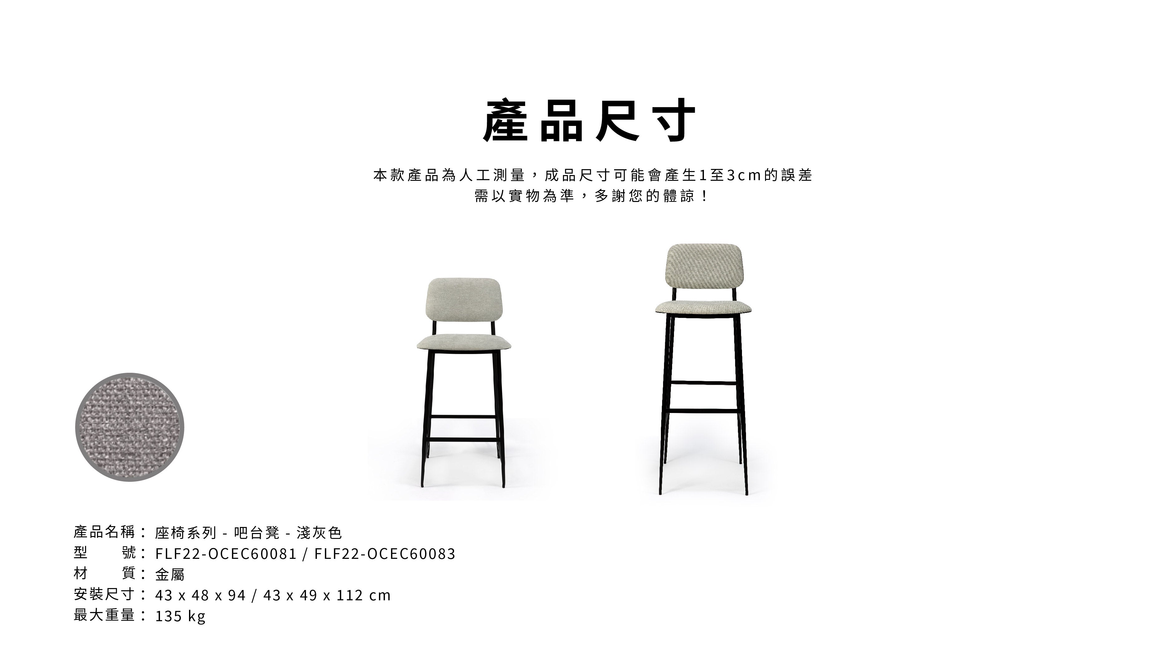 比利時原裝進口實木傢俬 - 座椅系列 - DC系列吧台凳
